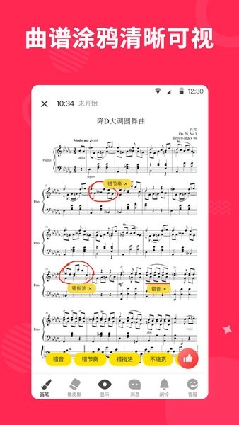 小叶子陪练老师端图3