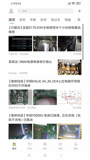 迅维网维修论坛原版-图4