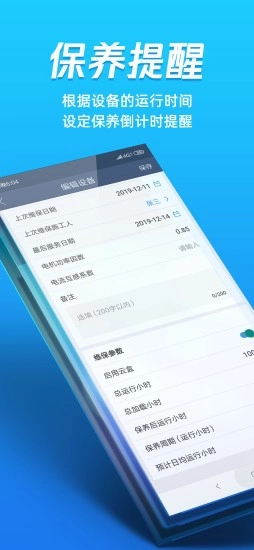 蘑菇圈设备用户版图4