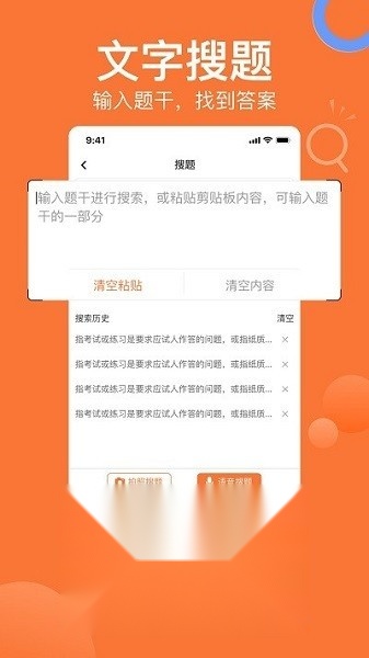 搜题猫作业大学帮手最新免费版图1