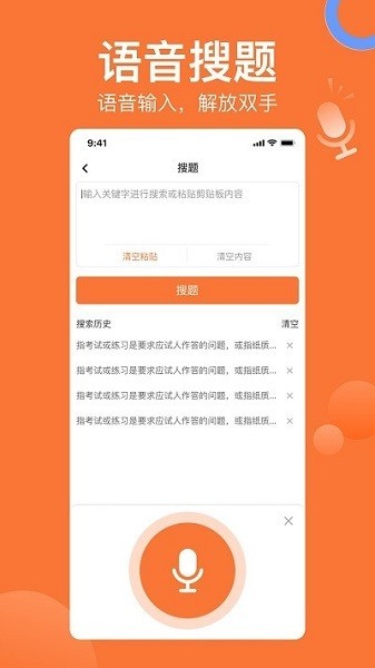 搜题猫作业大学帮手最新免费版图2