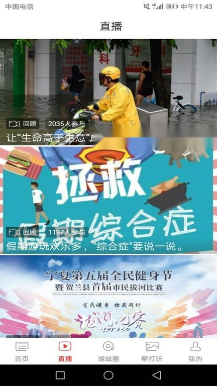 魅力贺兰免费版图3