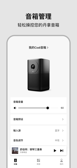 丹拿之声图1