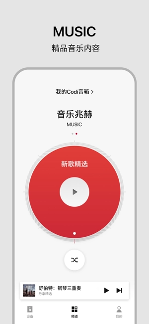 丹拿之声图2