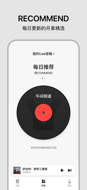 丹拿之声图3
