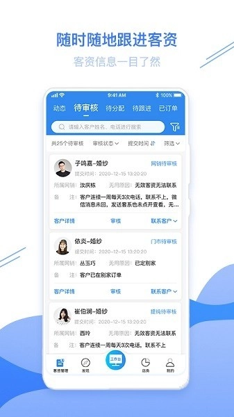 智慧影楼软件图1