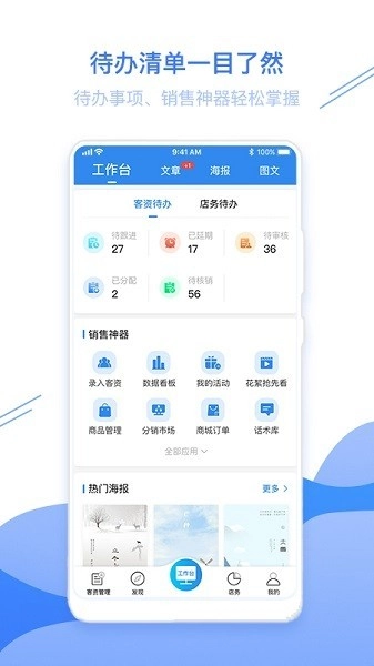 智慧影楼软件图2