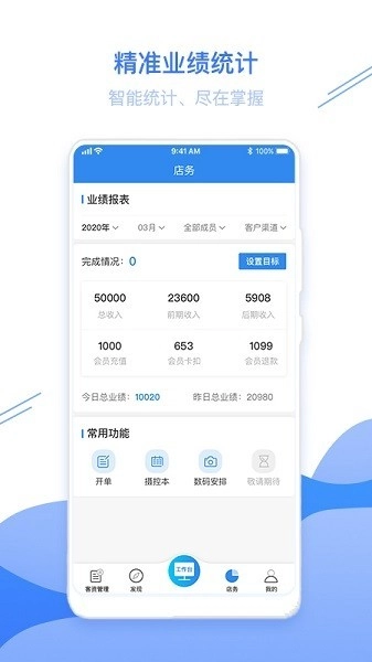 智慧影楼软件图3