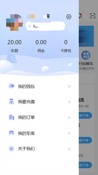 点点达上门洗车图3