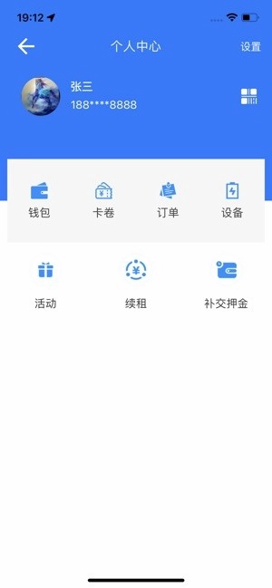 快哥出行换电图1