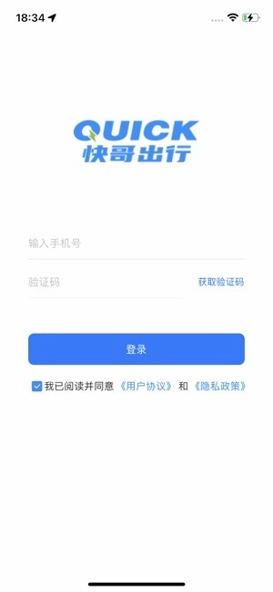 快哥出行换电图2