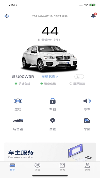 aod互联软件图1