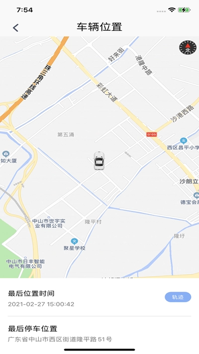 aod互联软件图4