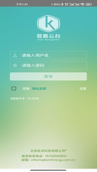 管酷云台手机正版图1