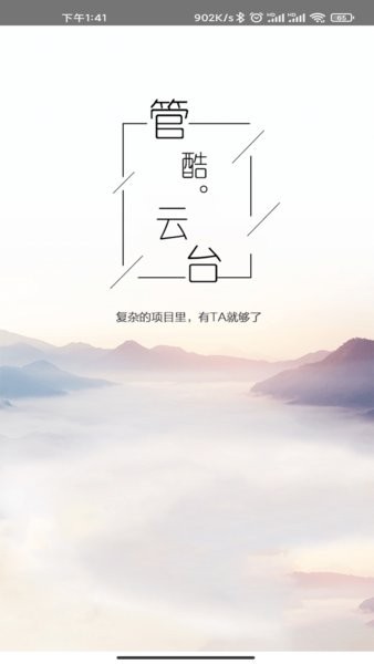 管酷云台手机正版图2