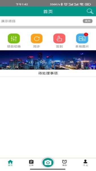 管酷云台手机正版图3
