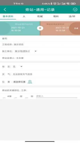 管酷云台手机正版图4