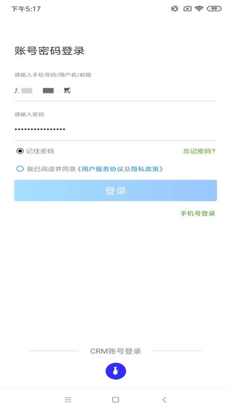360点睛推广手机客户端图2