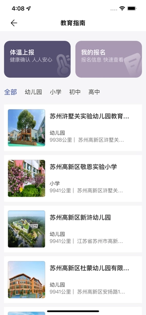 今日浒墅关最新版图1