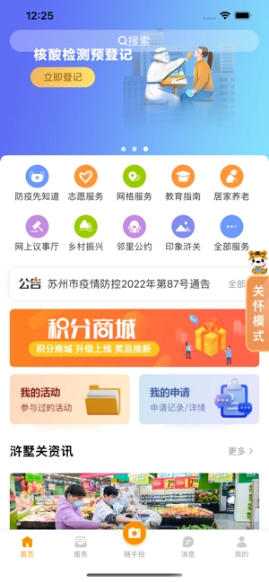 今日浒墅关最新版图3