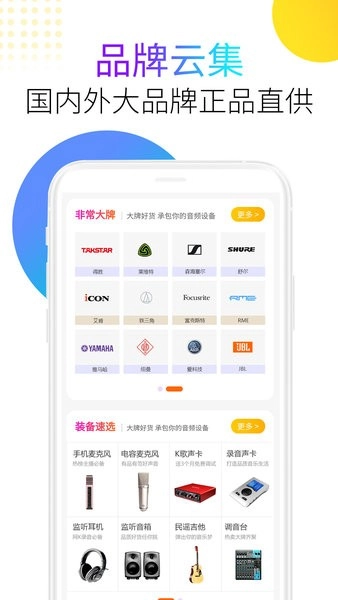 音平商城软件最新版图2