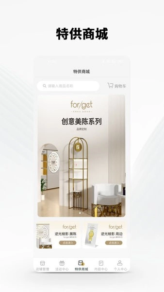 forget之家安卓版图2
