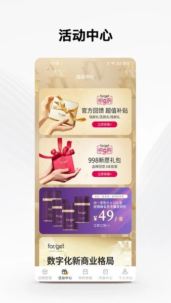 forget之家安卓版图3