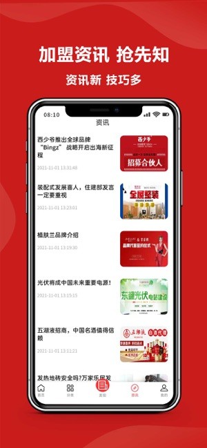 招商帮通用版图3