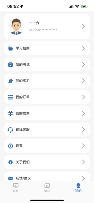 厦门安幸培训平台通用版图4