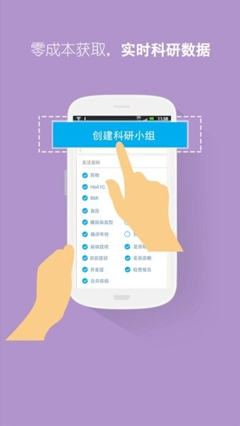大糖医医生端软件图4