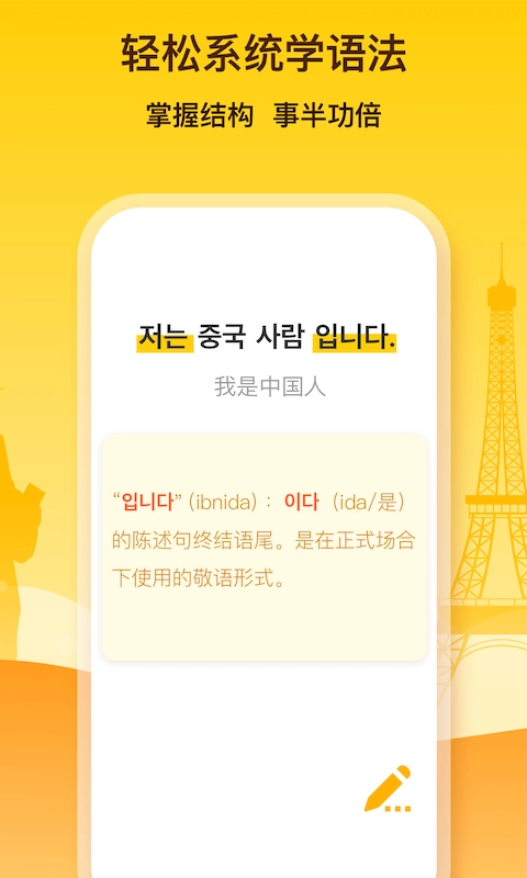 鹿老师说外语最新版图1