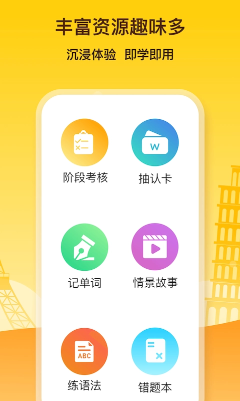 鹿老师说外语最新版图2