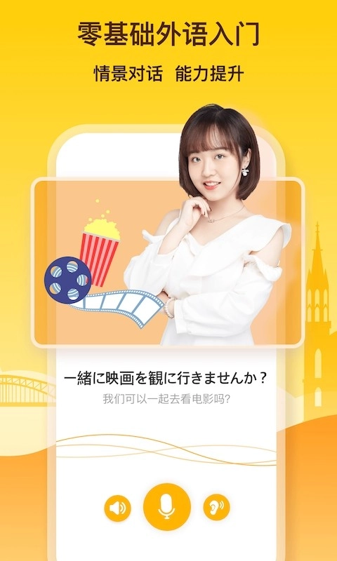 鹿老师说外语最新版图3