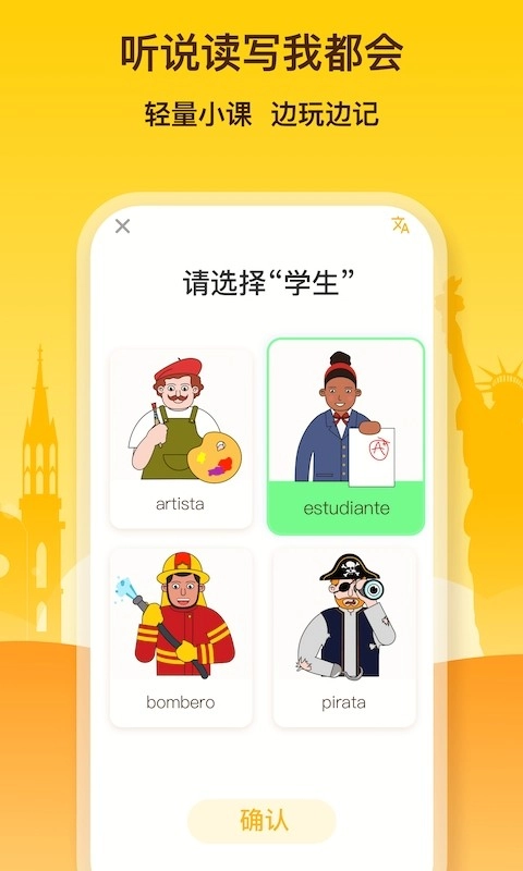 鹿老师说外语最新版图4