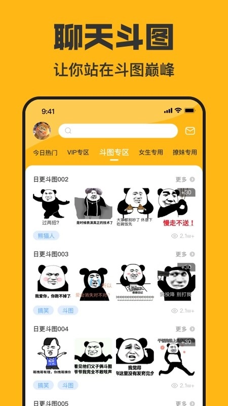 皮皮鸭表情包软件图2