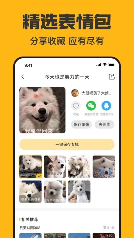 皮皮鸭表情包软件图3