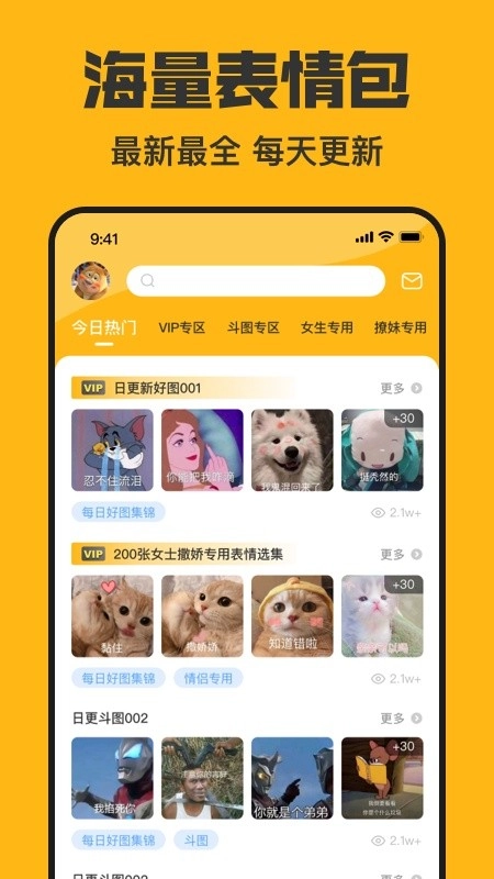 皮皮鸭表情包软件图4