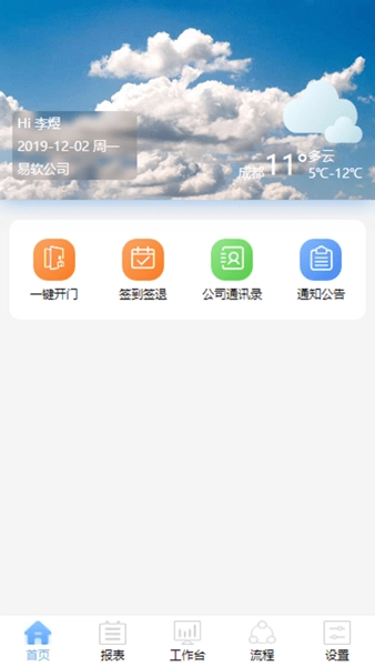 易软云平台新版图1