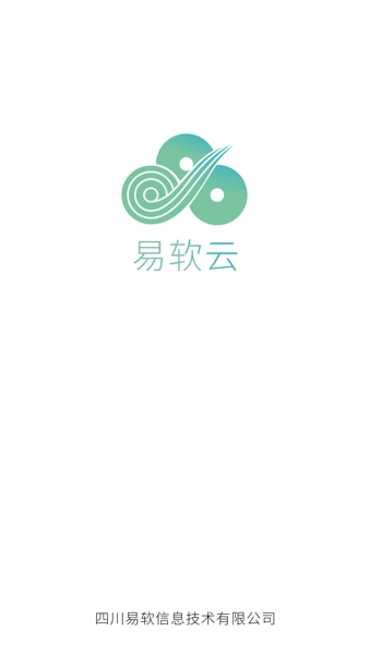 易软云平台新版图4