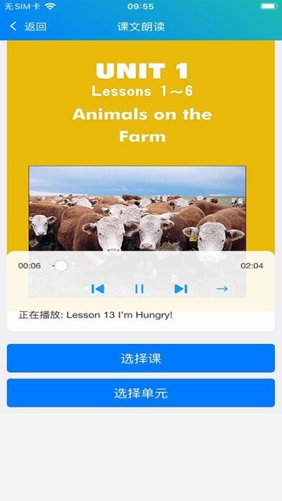 冀教学英语免费版图3