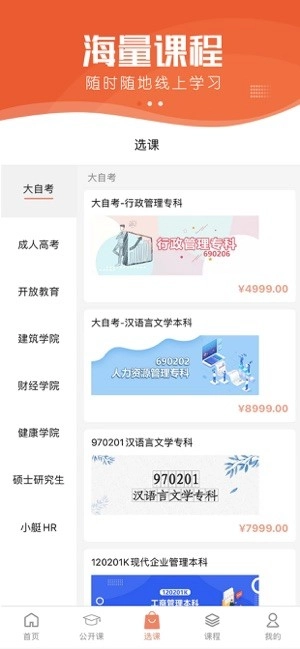 小艇网校图1