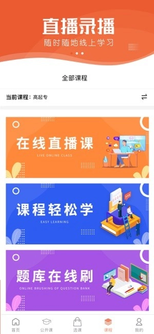小艇网校图3