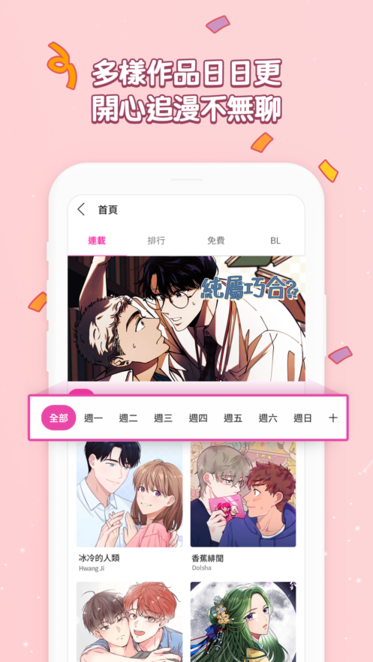 bomtoon本通用版图2