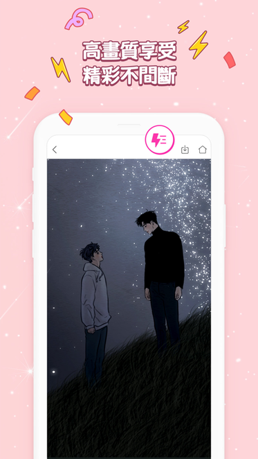 bomtoon本通用版图3