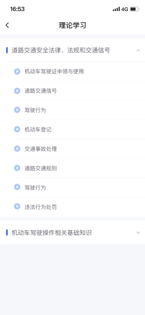 林浪计时软件图2