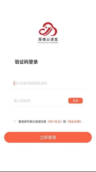 厚德云课堂图2