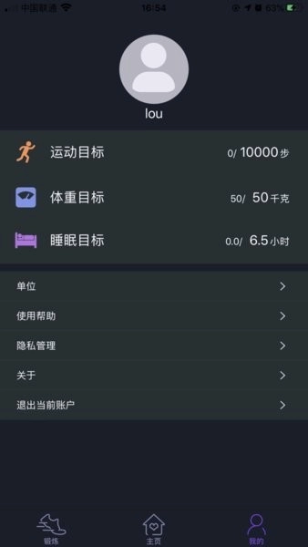 奇瑞手表钥匙(cherywatch)安卓直装版图2