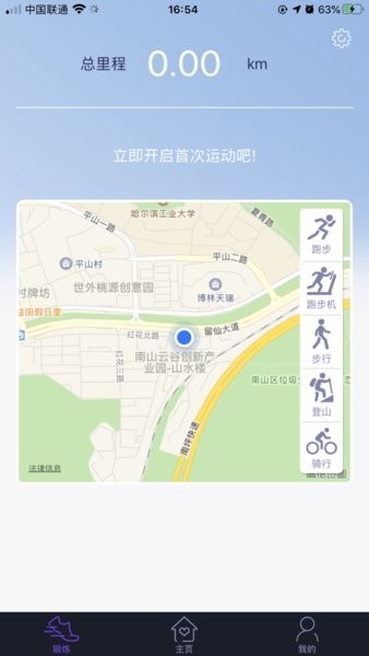 奇瑞手表钥匙(cherywatch)安卓直装版图3