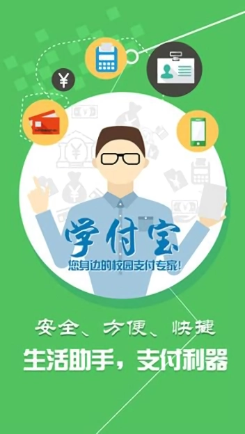 小灵龙校园一卡通平台图3