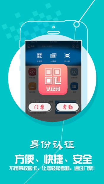 小灵龙校园一卡通平台图5